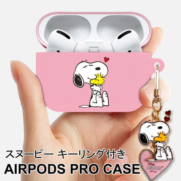 楽天市場 Airpodspro Peanuts Snoopy スヌーピー キーリング付き カバー ケース エアポッズ プロ かわいい イヤホン収納 ストラップホール 全国一律送料無料 Iphone ワイヤレスイヤホンケース プレゼント 7種 ウッドストック チャーリーブラウン ルーシー エアポッド