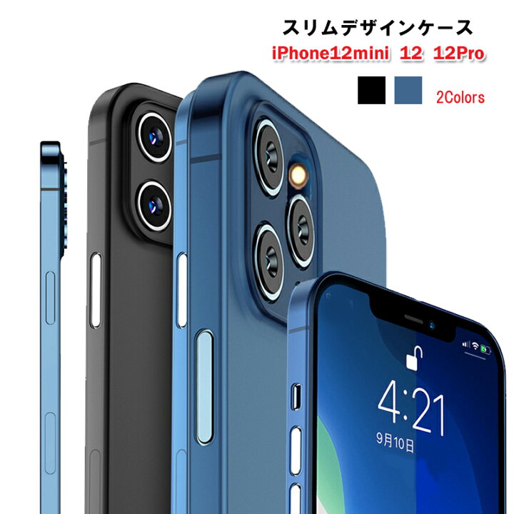 楽天市場 超軽量 Iphone12 ケース 新型iphone ケース 半透明 超薄型 Iphone12pro Iphone12mini ケース 5 4 Iphone12pro 6 1インチ スマホケース 薄型 オールインクルーシブカメラ ストレートエッジ フレーム 送料無料 アイフォン かっこいい アイホーン スケルトン 透け