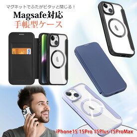 iphone15ケース MagSafe対応 手帳型ケース iphone15pro ケース マグネットケース ストラップホール iphone15 iphone15promax 15plus スマホケース 送料無料 ワイヤレス充電 携帯ケース magsafe マグセーフ iphoneケース iphone15 ケース