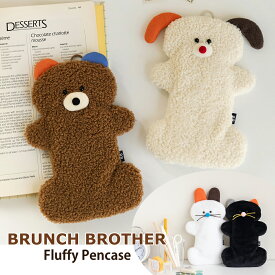 【マラソンP10倍】ブランチブラザー ペンケース Fluffy ふわふわ 小物入れ 韓国 人気 かわいい Brunch Brother 送料無料 ROMANE おしゃれ 直輸入正規品 いぬ ねこ うさぎ くま エアポッズ 収納 ギフト対応可 branch branti buraza-