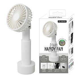 ハンディファン 3way 首かけ 卓上扇風機 手持ち扇風機 スタンド ストラップ付 ネックファン 風量調整 超軽量 おしゃれ かわいい 白 ホワイト カラフルライト 高さ調整 角度調整【沖縄離島除く送料無料】