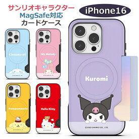 サンリオ キャラクター MagSafe対応 iphone16 ケース sanrio カードケース スマホケース 送料無料 携帯ケース マグセーフ ポチャッコ シナモロール ポムポムプリン クロミ マイメロディ ハローキティ ギフト対応
