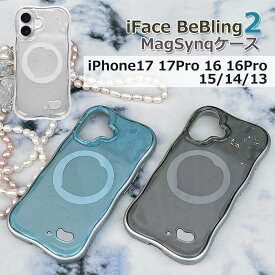 【2wayストラップ特典付】iFace BeBling2 アイフェイス ビーブリング 2 【並行輸入正規品】iPhone17 iPhone17Pro iPhone15/14/13 iPhone16 iPhone16Pro Magsafe対応 波型 全3色 ウェーブ スマホケース 韓国直輸入正規品 波状 ギフト対応 ストラップホール うねうね
