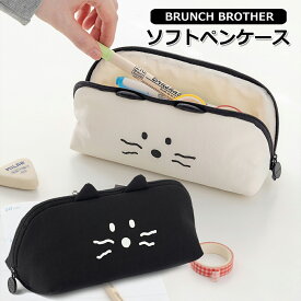 ブランチブラザー ペンケース 文房具 brunchbrother 韓国雑貨 キャラクター かわいい ふわふわ ポーチ 収納 筆箱 ロマネ BB 韓国直輸入正規品 ROMANE ステーショナリー ペンポーチ 黒猫 白猫 ブラック アイボリー SNS