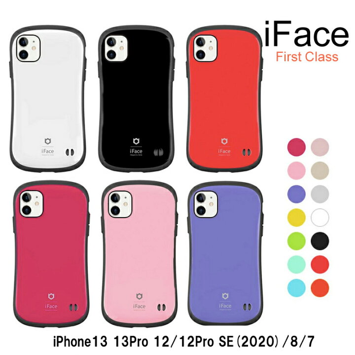 楽天市場】【保護フィルムプレゼント・12/12Proを除く】 iFace First Class iPhone13 ケース iphone12 ケース iphoneSE第三世代 第2世代 ケース 【送料無料】 並行輸入正規品 15色 アイフォンse カバー スマホカバー コーラルブルー アイフェイス ファーストクラス ... 楽天市場】【保護フィルムプレゼント・12/12Proを除く】 iFace First Class iPhone13 ケース iphone12 ケース iphoneSE第三世代 第2世代 ケース 【送料無料】 並行輸入正規品 15色 アイフォンse カバー スマホカバー コーラルブルー アイフェイス ファーストクラス ...