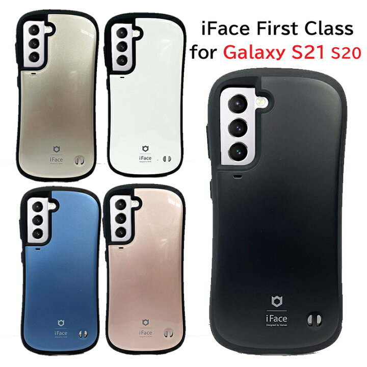 楽天市場 Iface First Class Galaxy S22 S21 S S10 並行輸入正規品 7色 耐衝撃ケース 送料無料 ギャラクシー ケース S21 S S10 エステン アイフェイス ファーストクラス Iface 人気 ブランド マット 渋い Sc 03l Scv4 Sc 51b Scg09 Sc 51b 青 ケースファクトリー