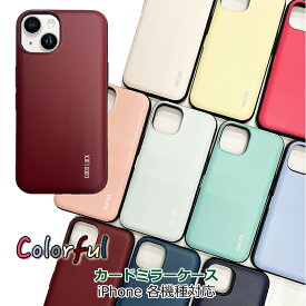 iphone16 15 16Pro iPhoneSE ケース 第3世代 第2世代 カードミラーケース 背面カード入れ iPhone14 iphone13 13pro シンプル 機能性 iphonese ケース ミラー付き カード 送料無料 カード収納 鏡 簡易ミラー iphone ケース