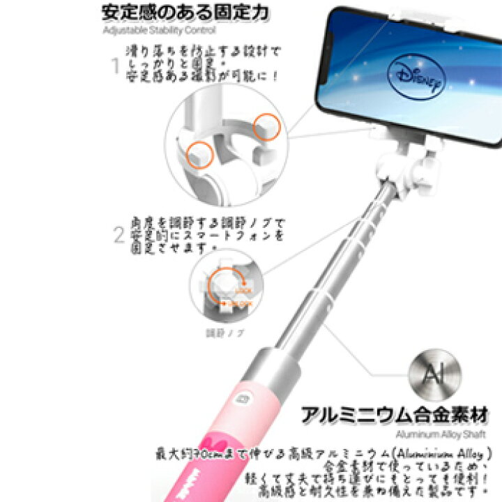楽天市場 Disney スマホ Bluetooth セルカ棒 ディズニー 落下防止 送料無料 自撮り棒 キャラクター かわいい プレゼント ミッキー ミニー Iphone Android ケースファクトリー