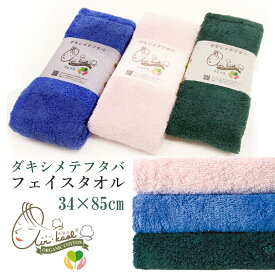 エアーかおる 【ダキシメテフタバ フェイスタオル】 airkaol スーパーZERO タオル パイル プレゼント 日本製 グリーン ブルー ピンク 浅野撚糸 送料無料 内祝い お返し 今治プラーナル スーパーゼロ