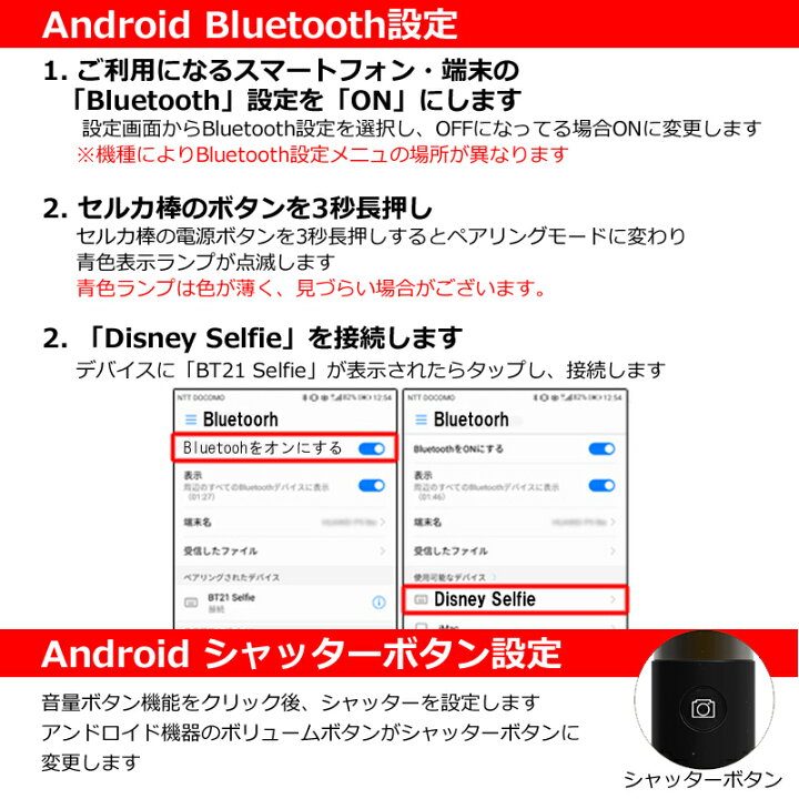 楽天市場 Disney スマホ Bluetooth セルカ棒 ディズニー 落下防止 送料無料 自撮り棒 キャラクター かわいい プレゼント ミッキー ミニー Iphone Android ケースファクトリー