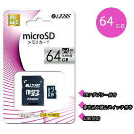 【6/1限定ポイント10倍】64GB microSD メモリカード SDアダプター付き 書き込み禁止スイッチ付き マイクロSD SDMI対応 送料無料