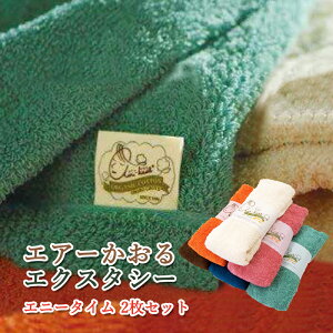 エアーかおる バスタオル ギフトの人気商品 通販 価格比較 価格 Com エアーかおる バスタオル ギフトの人気商品 通販 価格比較 価格 Com