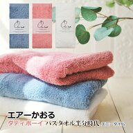 【マラソンP10倍】エアーかおる ダディボーイ エニータイム 【バスタオル半分時代】今治製造 airkaol ス…