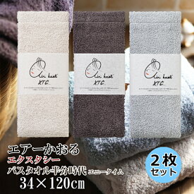 [2枚セット]エアーかおる エクスタシー 【バスタオル半分時代】エニータイム 全3色 ハーフサイズバスタオル おぼろタオル 選べる 2本 浅野撚糸 吸水力 速乾 毛羽落ち 少ない 拭き心地 厚手 正規品 国産タオル 日本製 【沖縄・離島除く送料無料】