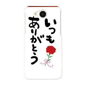 606SH AQUOS ea ANIX shm06 softbank \tgoN X}z Jo[ P[X X}zP[X X}zJo[ PC n[hP[X 015525 肪Ƃ@͂񂱁@fR@o@J[l[V