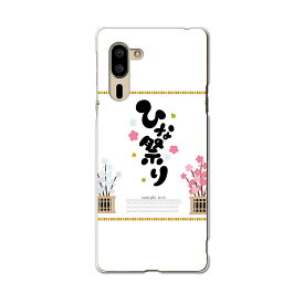 シンプルスマホ5 専用 ケース カバー A001SH スマコレ igcase softbank ソフトバンク シンプルスマホ スマホカバー カバー ケース 015355 ひな祭り　桜　季節