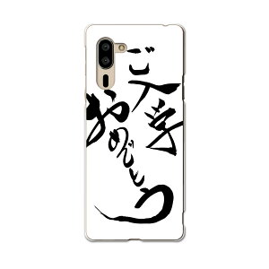 シンプルスマホ5 専用 ケース カバー A001SH スマコレ igcase softbank ソフトバンク シンプルスマホ スマホカバー カバー ケース 015425 入学式 習字 日本語 達筆