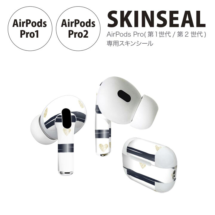 楽天市場】Air Pods Pro2 / Pro1 専用 デザインスキンシール airpods 