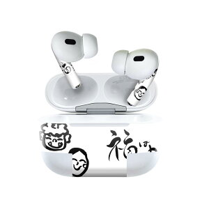 Air Pods Pro2 / Pro1 ��p �f�U�C���X�L���V�[�� airpods �G�A�|�b�h apple �A�b�v�� AirPods Pro ��1���� airpodsPro ��2���� �Ή� �C���z�� �J�o�[ �f�R���[�V���� �A�N�Z�T���[ �f�R�V�[�� 020609 �}�X�N �f