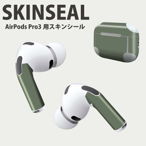 Air Pods Pro3 専用 デザインスキンシール エアポッド AirPods Pro 第3世代 対応 2枚入り イヤホン カバー デコレーション アクセサリー デコシール 高品質再剥離性シート 036134 earth