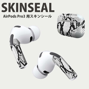 Air Pods Pro3 専用 デザインスキンシール エアポッド AirPods Pro 第3世代 対応 2枚入り イヤホン カバー デコレーション アクセサリー デコシール 高品質再剥離性シート 004476 ヘビ柄 模様 白