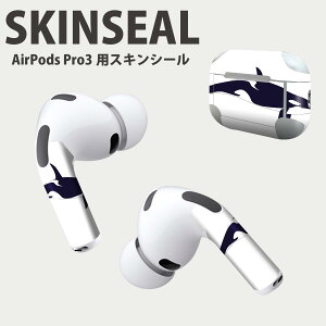 Air Pods Pro3 専用 デザインスキンシール エアポッド AirPods Pro 第3世代 対応 2枚入り イヤホン カバー デコレーション アクセサリー デコシール 高品質再剥離性シート 011424 海 生き物 イルカ