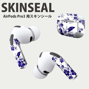 Air Pods Pro3 専用 デザインスキンシール エアポッド AirPods Pro 第3世代 対応 2枚入り イヤホン カバー デコレーション アクセサリー デコシール 高品質再剥離性シート 014103 ハイビスカス 花