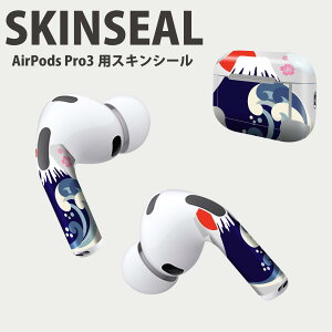 Air Pods Pro3 専用 デザインスキンシール エアポッド AirPods Pro 第3世代 対応 2枚入り イヤホン カバー デコレーション アクセサリー デコシール 高品質再剥離性シート 014182 富士山 和柄 桜