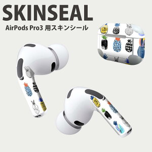 Air Pods Pro3 専用 デザインスキンシール エアポッド AirPods Pro 第3世代 対応 2枚入り イヤホン カバー デコレーション アクセサリー デコシール 高品質再剥離性シート 014297 パイナップル 夏