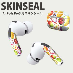 Air Pods Pro3 専用 デザインスキンシール エアポッド AirPods Pro 第3世代 対応 2枚入り イヤホン カバー デコレーション アクセサリー デコシール 高品質再剥離性シート 014375 果物 フルーツ