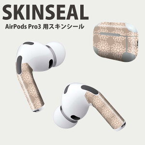 Air Pods Pro3 専用 デザインスキンシール エアポッド AirPods Pro 第3世代 対応 2枚入り イヤホン カバー デコレーション アクセサリー デコシール 高品質再剥離性シート 014406 模様 おしゃれ