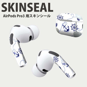 Air Pods Pro3 専用 デザインスキンシール エアポッド AirPods Pro 第3世代 対応 2枚入り イヤホン カバー デコレーション アクセサリー デコシール 高品質再剥離性シート 014638 海 碇 船