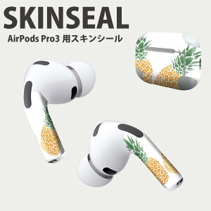 Air Pods Pro3 専用 デザインスキンシール エアポッド AirPods Pro 第3世代 対応 2枚入り イヤホン カバー デコレーション アクセサリー デコシール 高品質再剥離性シート 014694 パイナップル フル