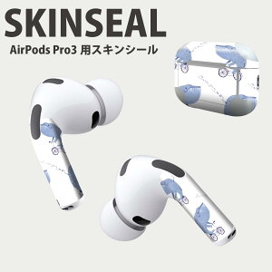 Air Pods Pro3 専用 デザインスキンシール エアポッド AirPods Pro 第3世代 対応 2枚入り イヤホン カバー デコレーション アクセサリー デコシール 高品質再剥離性シート 014757 くじら 自転車 模