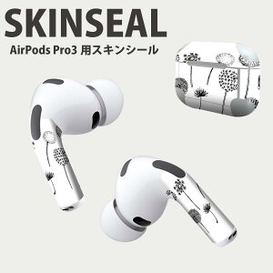 Air Pods Pro3 専用 デザインスキンシール エアポッド AirPods Pro 第3世代 対応 2枚入り イヤホン カバー デコレーション アクセサリー デコシール 高品質再剥離性シート 014809 たんぽぽ 綿毛 白