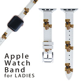 アップルウォッチ 用 バンド Apple Watch 用 取替 レザー ベルト 女性 38mm 40mm 41mm レディース AppleWatch用 全シリーズ対応 初代・Series2・Series3・Series4・Series5・Series6・Series7・SE 対応 001105 ティディベア　クマ