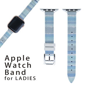 アップルウォッチ 用 バンド Apple Watch 用 取替 レザー ベルト 女性 38mm 40mm 41mm レディース AppleWatch用 全シリーズ対応 初代・Series2・Series3・Series4・Series5・Series6・Series7・SE 対応 004703 ボーダー