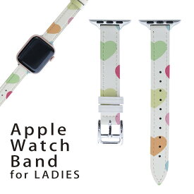 アップルウォッチ 用 バンド Apple Watch 用 取替 レザー ベルト 女性 38mm 40mm 41mm レディース AppleWatch用 全シリーズ対応 初代・Series2・Series3・Series4・Series5・Series6・Series7・SE 対応 008398 ハート　パステル　カラフル　模様