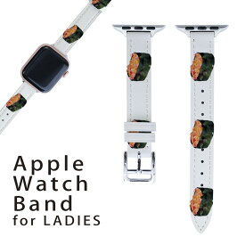 アップルウォッチ 用 バンド Apple Watch 用 取替 レザー ベルト 女性 38mm 40mm 41mm レディース AppleWatch用 全シリーズ対応 初代・Series2・Series3・Series4・Series5・Series6・Series7・SE 対応 016180 お寿司　食べ物　和食