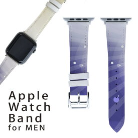 アップルウォッチ 用 バンド Apple Watch 用 取替 レザー ベルト 男性 42mm 44mm 45mm メンズ AppleWatch用 全シリーズ対応 初代・Series2・Series3・Series4・Series5・Series6・Series7・SE 対応 002188 模様　黄色　紫