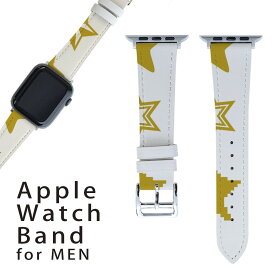 アップルウォッチ 用 バンド Apple Watch 用 取替 レザー ベルト 男性 42mm 44mm 45mm メンズ AppleWatch用 全シリーズ対応 初代・Series2・Series3・Series4・Series5・Series6・Series7・SE 対応 013748 星　模様　黄色