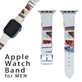 アップルウォッチ 用 バンド Apple Watch 用 取替 レザー ベルト 男性 42mm 44mm 45mm メンズ AppleWatch用 全シリーズ対応 初代・Series2・Series3・Series4・Series5・Series6・Series7・SE 対応 017659 子供の日 鯉のぼり　カラフル　こいのぼり