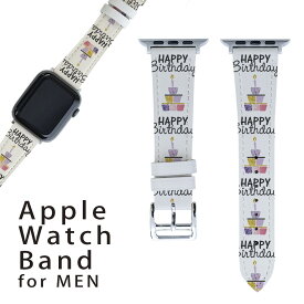 アップルウォッチ 用 バンド Apple Watch 用 取替 レザー ベルト 男性 42mm 44mm 45mm メンズ AppleWatch用 全シリーズ対応 初代・Series2・Series3・Series4・Series5・Series6・Series7・SE 対応 017796 Happy Birthday Birthday ケーキ カラフル