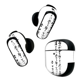 Bose QuietComfort Earbuds II 用 スキンシール ボーズ イヤバッズ2 用　ステッカー　本体3セット ケース1セット 保護 フィルム デコ 漢字　文字　文 013375