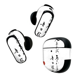 Bose QuietComfort Earbuds II 用 スキンシール ボーズ イヤバッズ2 用　ステッカー　本体3セット ケース1セット 保護 フィルム デコ 漢字　文字　文 013385