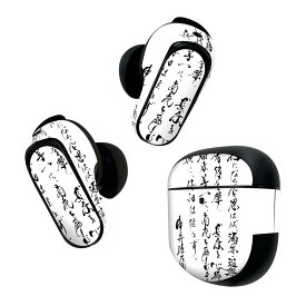 Bose QuietComfort Earbuds II 用 スキンシール ボーズ イヤバッズ2 用　ステッカー　本体3セット ケース1セット 保護 フィルム デコ 漢字　文字　文 013388