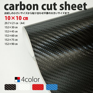J[{JbgV[g10x10 carbon cut sheet v~A V[g 3D black white red blue     ubN zCg bh u[ Jo[ tB XebJ[ DIY hXAbv@ԃbsO 