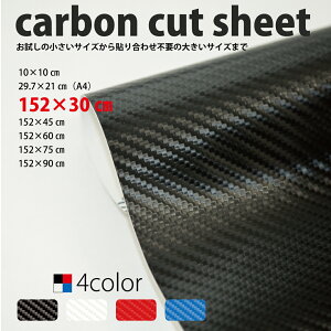 J[{JbgV[g152x30cm carbon cut sheet v~A V[g 3D black white red blue     ubN zCg bh u[ Jo[ tB XebJ[ DIY hXAbv@ԃbsO