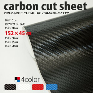 J[{JbgV[g152x45cm carbon cut sheet v~A V[g 3D black white red blue     ubN zCg bh u[ Jo[ tB XebJ[ DIY hXAbv@ԃbsO