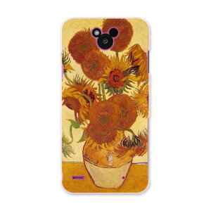 DM-02H Disney Mobile ディズニーモバイル dm02h docomo ドコモ スマホ カバー ケース スマホケース スマホカバー PC ハードケース ひまわり 絵画 イラスト クール 写真・風景 003247